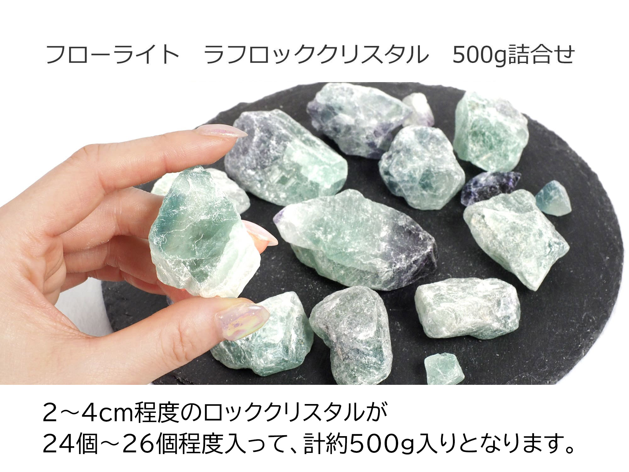 ◇フローライト◇ロッククリスタル◇500g詰合せ◇ナチュラルなラフ原石