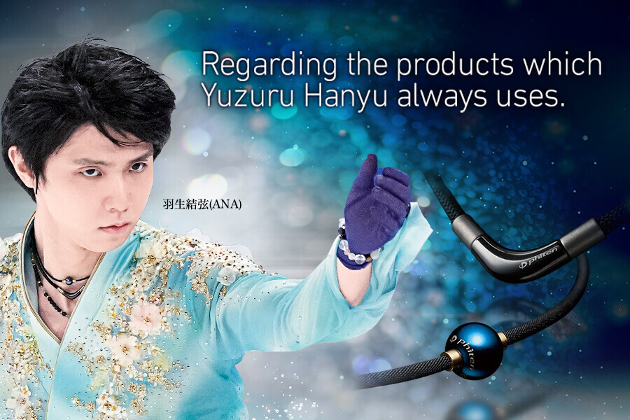 羽生結弦選手が演技中に着用しているネックレスについて | 公式