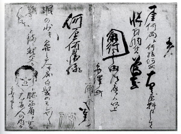 世界に衝撃を与えた絵師、葛飾応為の書簡