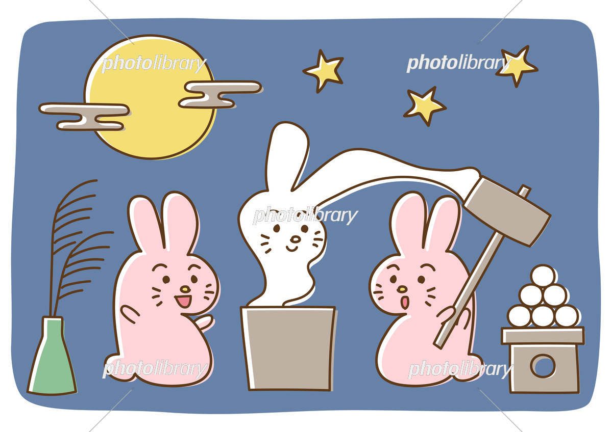 お月見イラスト: 餅つきをするうさぎ イラスト素材 [7362973] - フォト