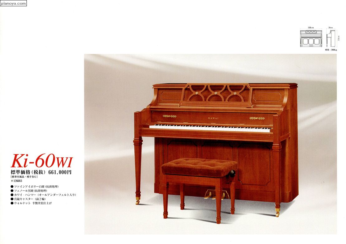 KAWAI PIANO Ki-60WI | ぴあの屋ドットコムは、調律師が発信するピアノ