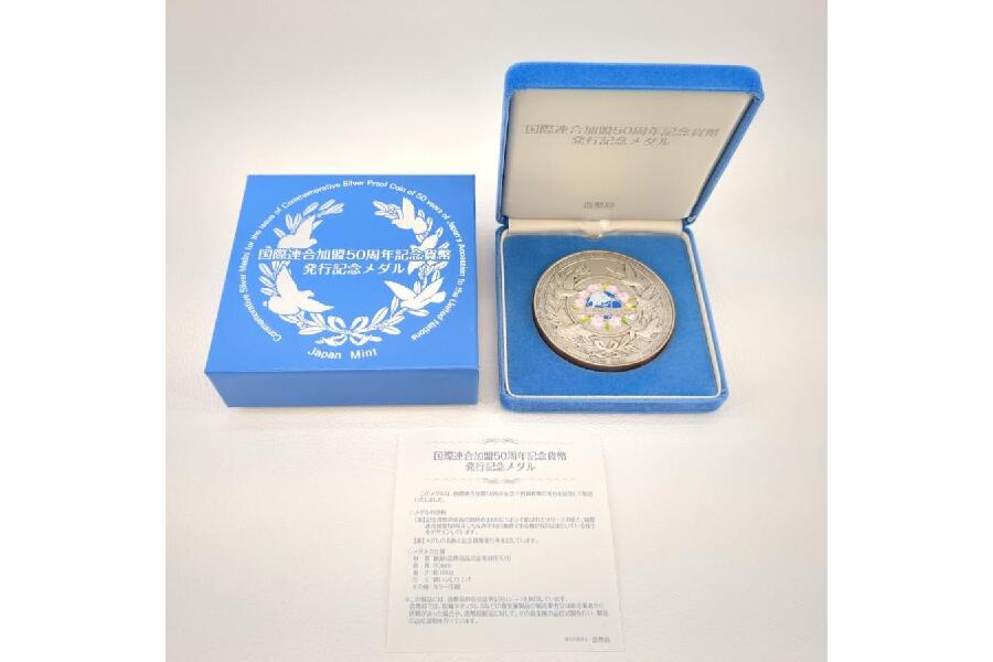 国際連合加盟50周年記念貨幣 発行記念メダル 純銀160g 銀貨 造幣局
