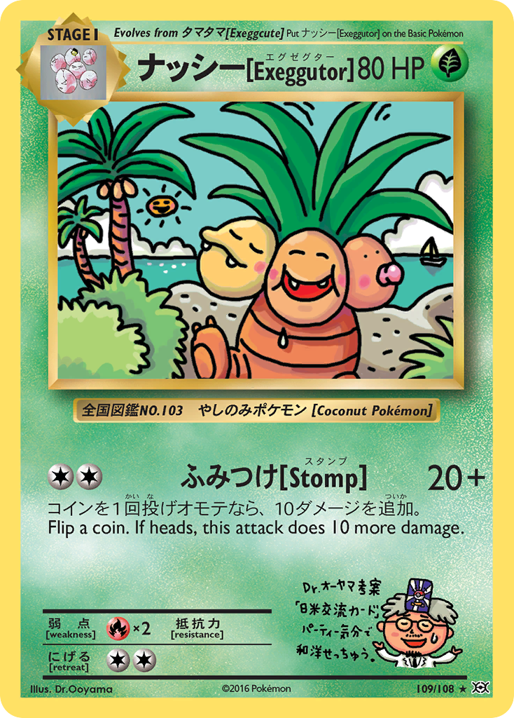 ナッシー[Exeggutor] Evolutions Pokemon Card | Pikawiz
