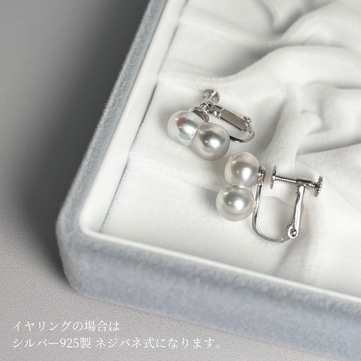 アコヤ真珠 ツインパールピアス イヤリング 7-8mm ナチュラルグレー