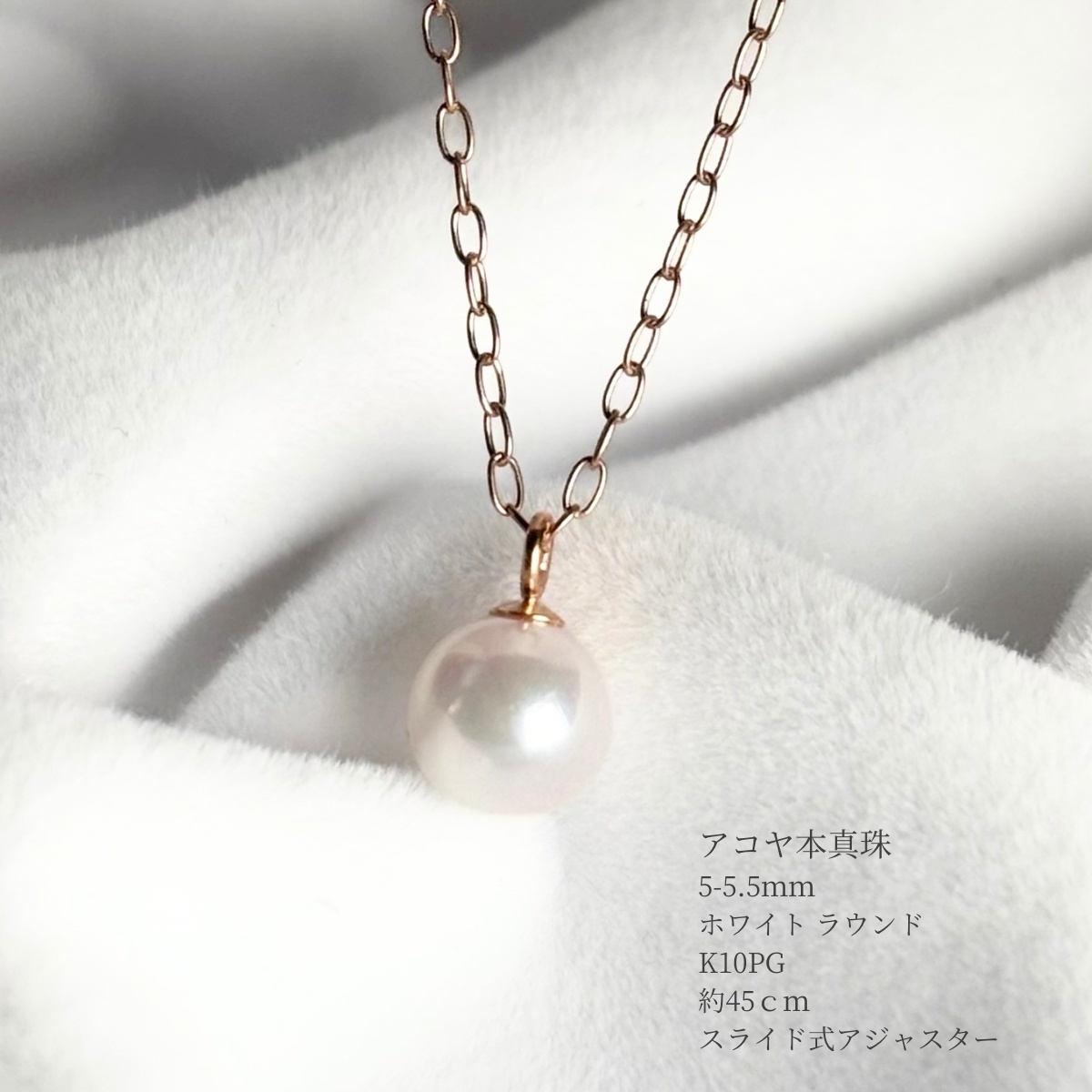 アコヤ真珠 一粒パールペンダント 5-5.5mm ベビーパール ホワイト