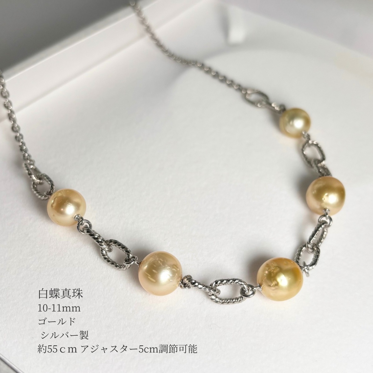 白蝶真珠デザインネックレス 10-11mm ゴールド セミラウンド SV製 南洋真珠