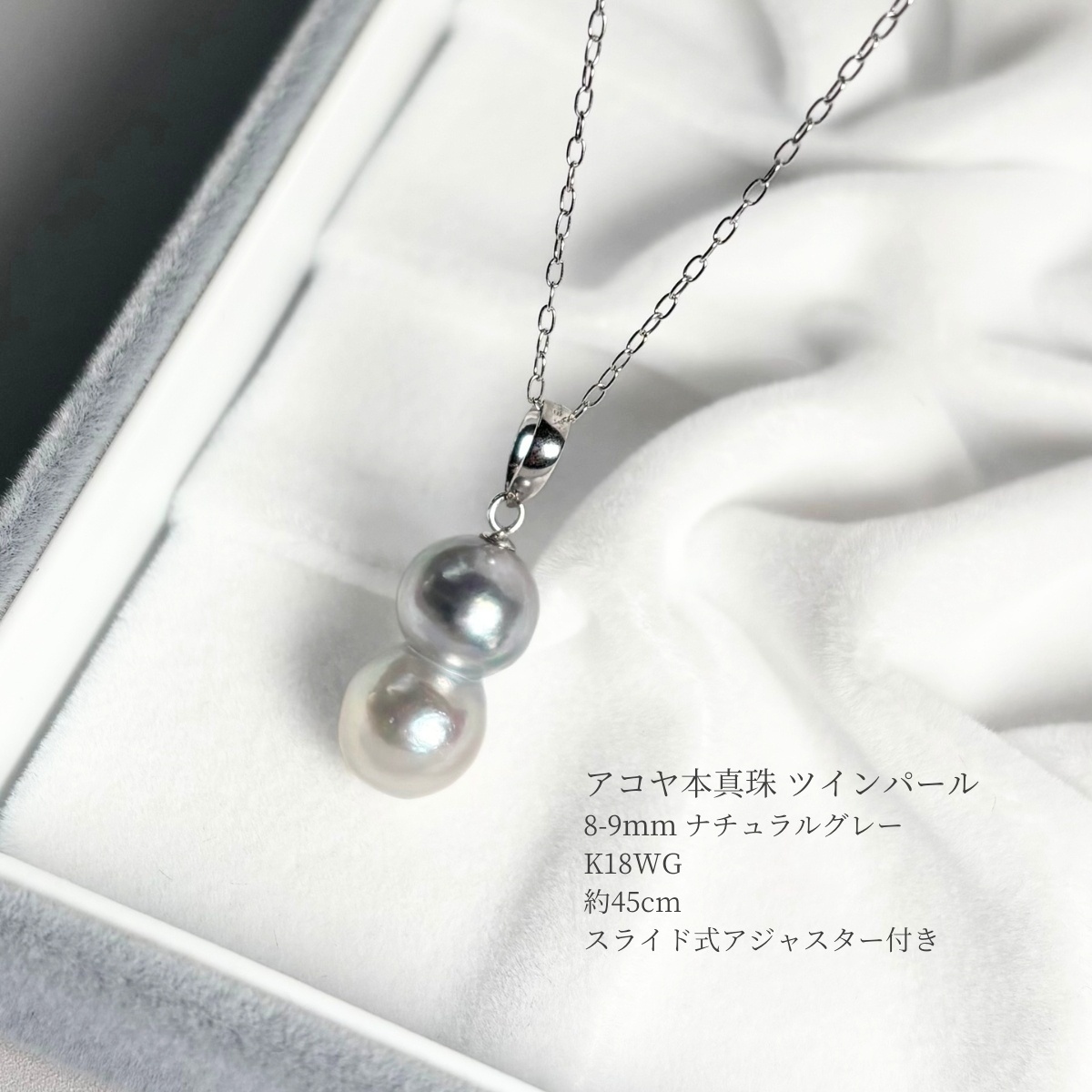 アコヤ真珠 ツインパールネックレス ペンダント ナチュラルグレー