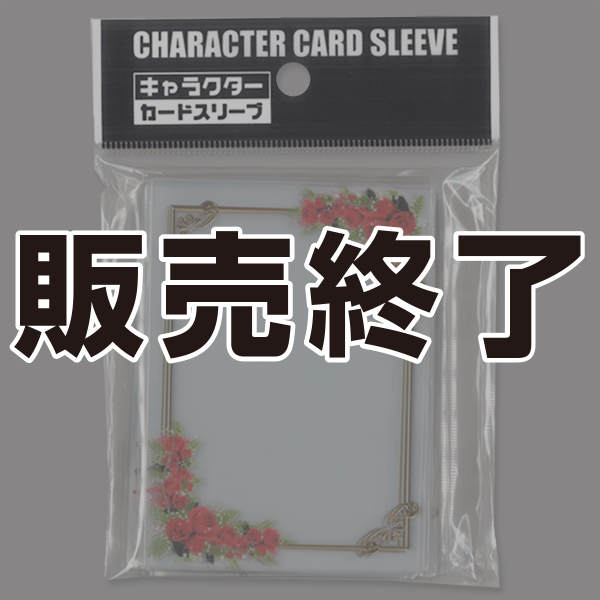 販売終了】トレカ魂スリーブ オーバーガード B|店舗備品通販カタログ