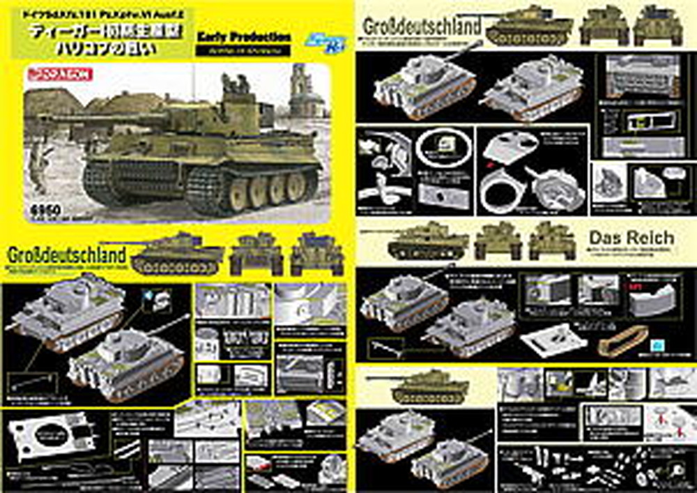 プラモデル :: 軍用車両 & 武器 :: WW.II ドイツ軍 ティーガーI 初期