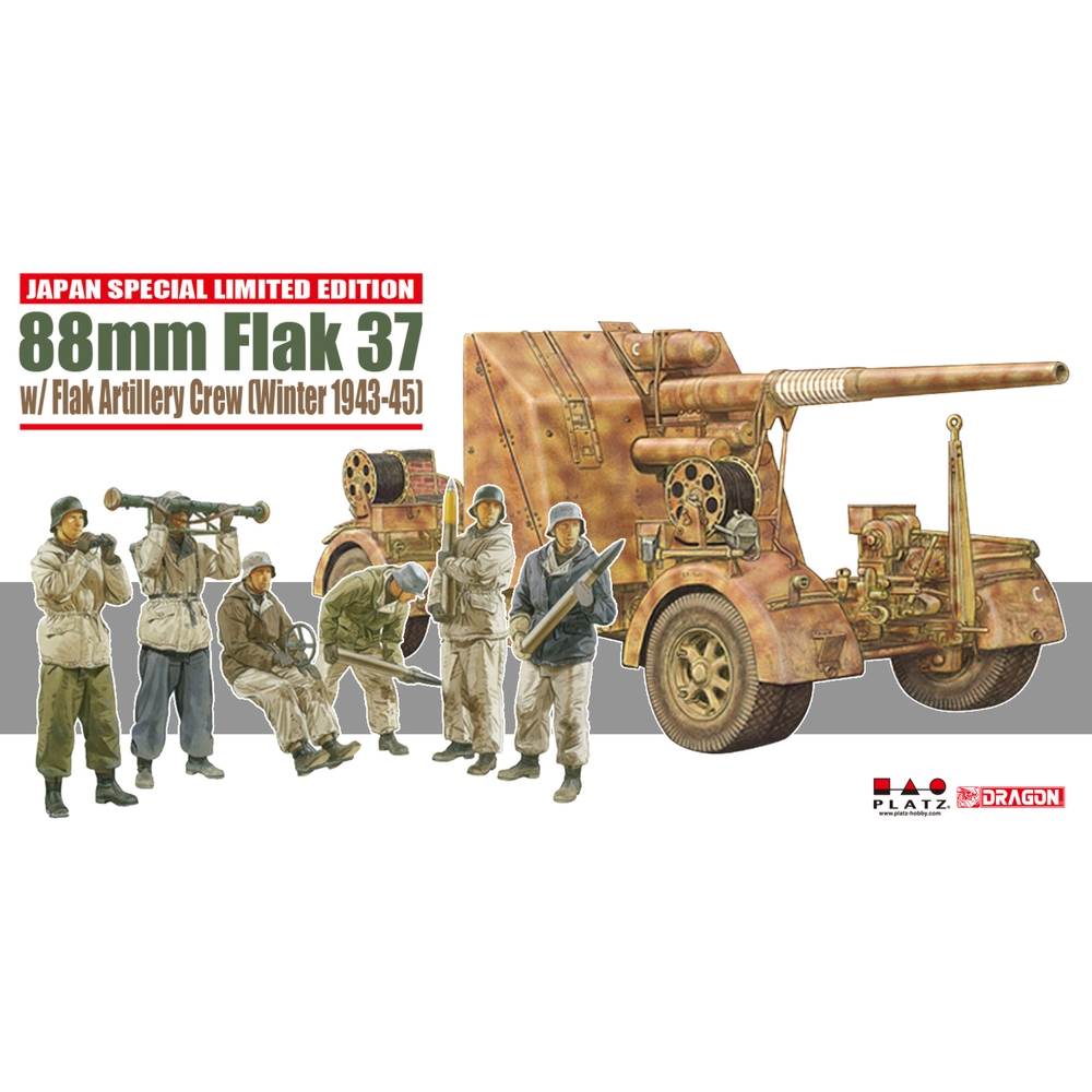 プラモデル :: 軍用車両 & 武器 :: WW.II ドイツ軍 88mm砲 Flak37+WW