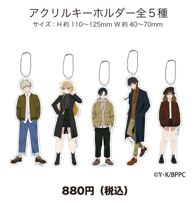 TVアニメ『ブルーピリオド』×ドン・キホーテ限定コラボグッズ発売決定