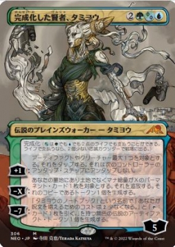 新製品『神河：輝ける世界』収録 コラボアーティスト第3弾