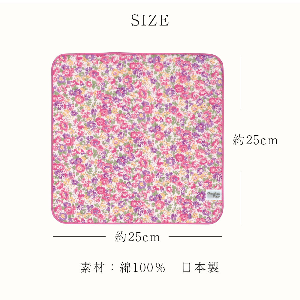 公式】プレーリードッグ | シュシュフルール 小花柄ハンカチ