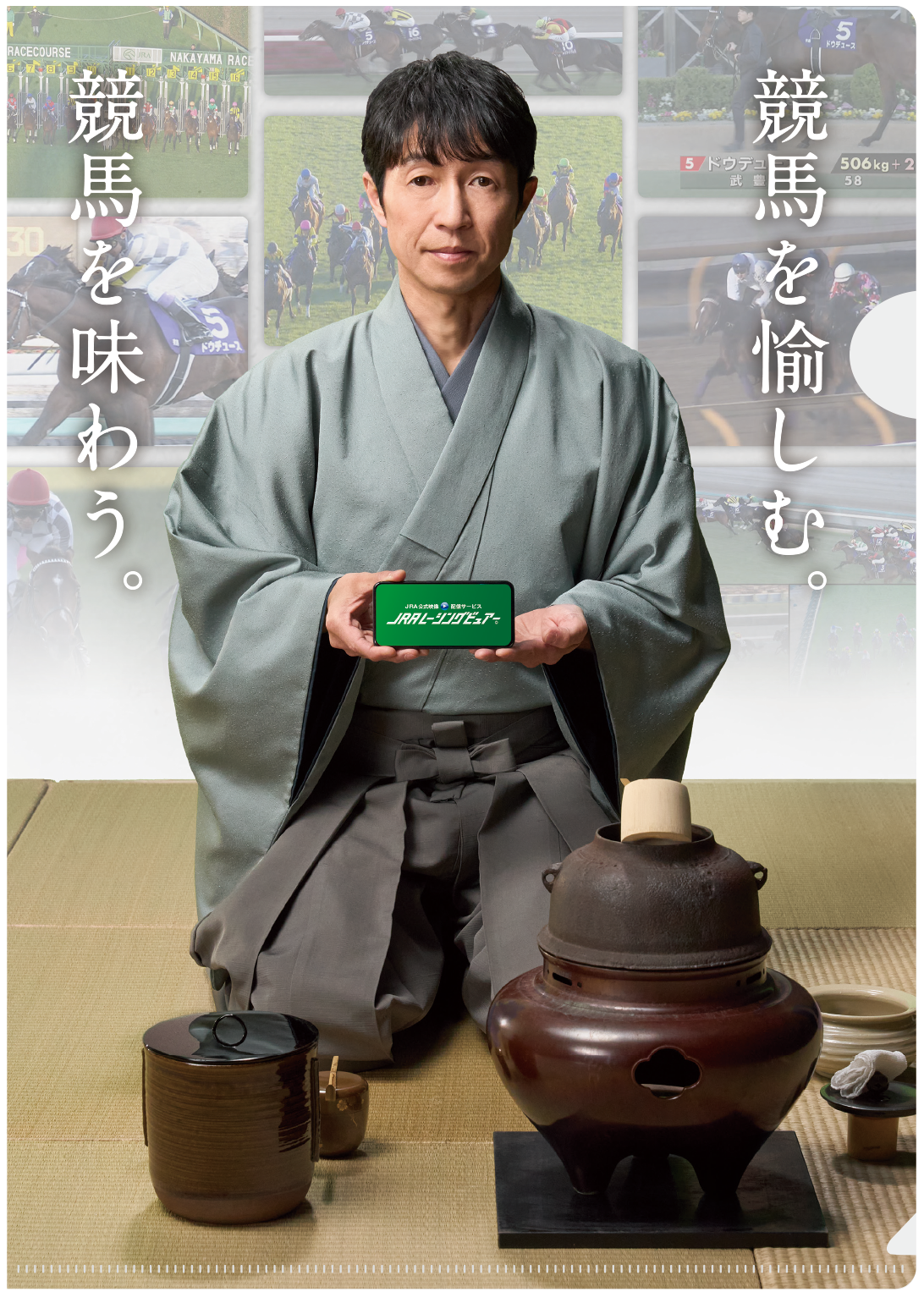 JRAレーシングビュアー JRA公式映像配信サービス