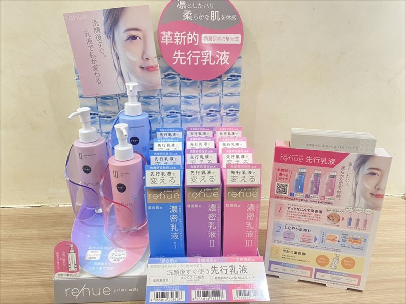 洗顔後すぐに乳液！？リニューの先行乳液！ │ how's -株式会社ハウズ