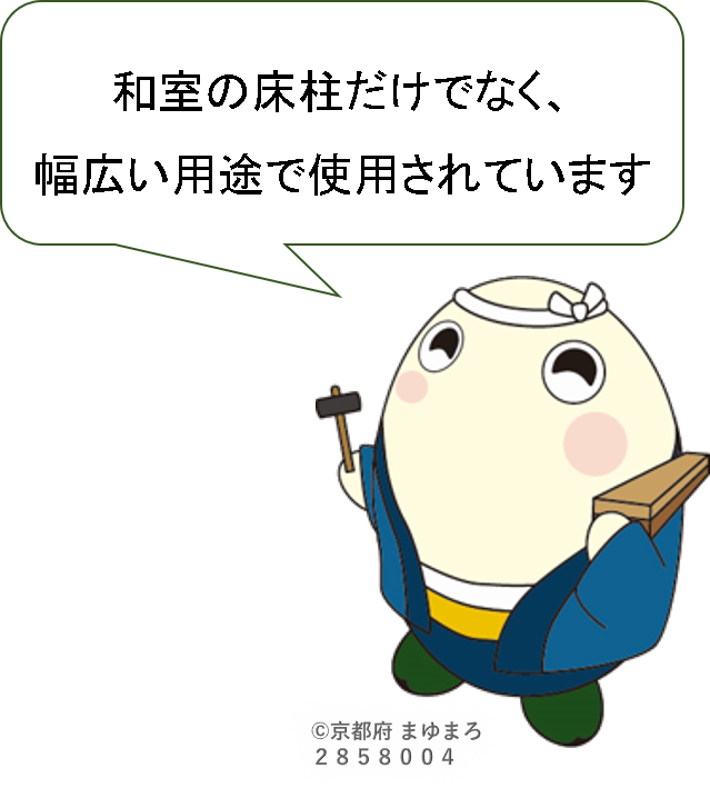 京都府の木「北山杉」／京都府ホームページ