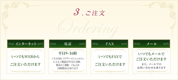 無料プレミアムサービス 胡蝶蘭専門店プレミアムフラワー｜[公式]法人