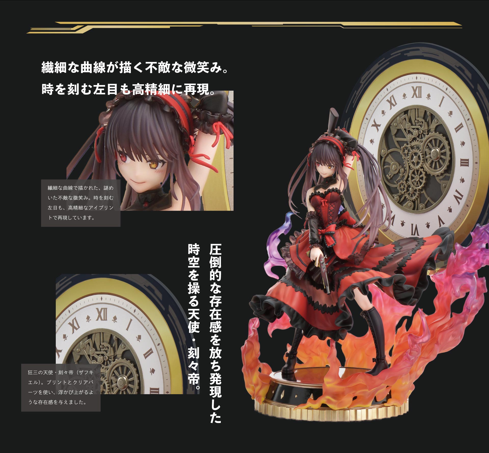 PRISMA WING デート・ア・バレット 時崎狂三 1/7 スケール完成品