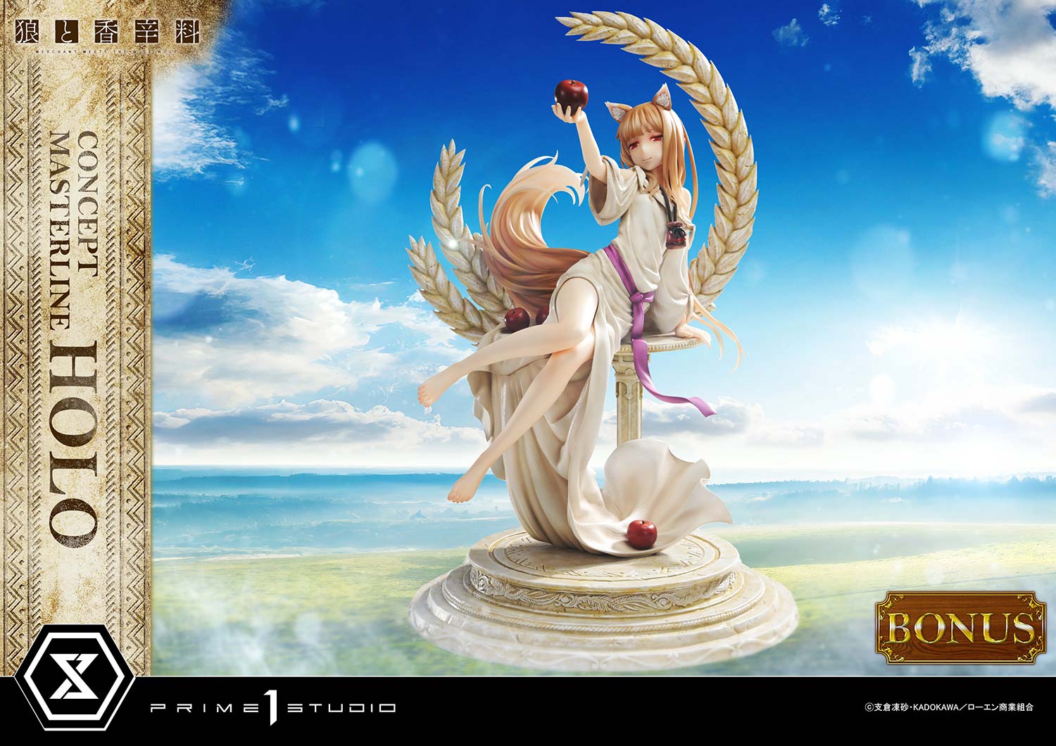 コンセプトマスターライン 「狼と香辛料 MERCHANT MEETS THE WISE WOLF