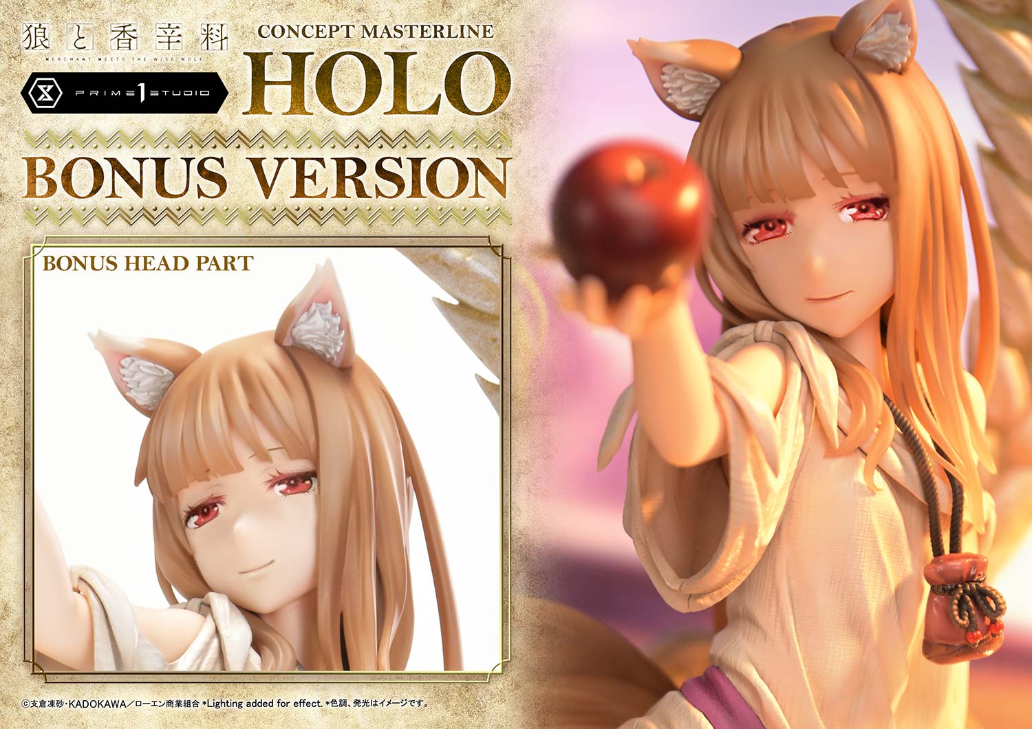 コンセプトマスターライン 「狼と香辛料 MERCHANT MEETS THE WISE WOLF