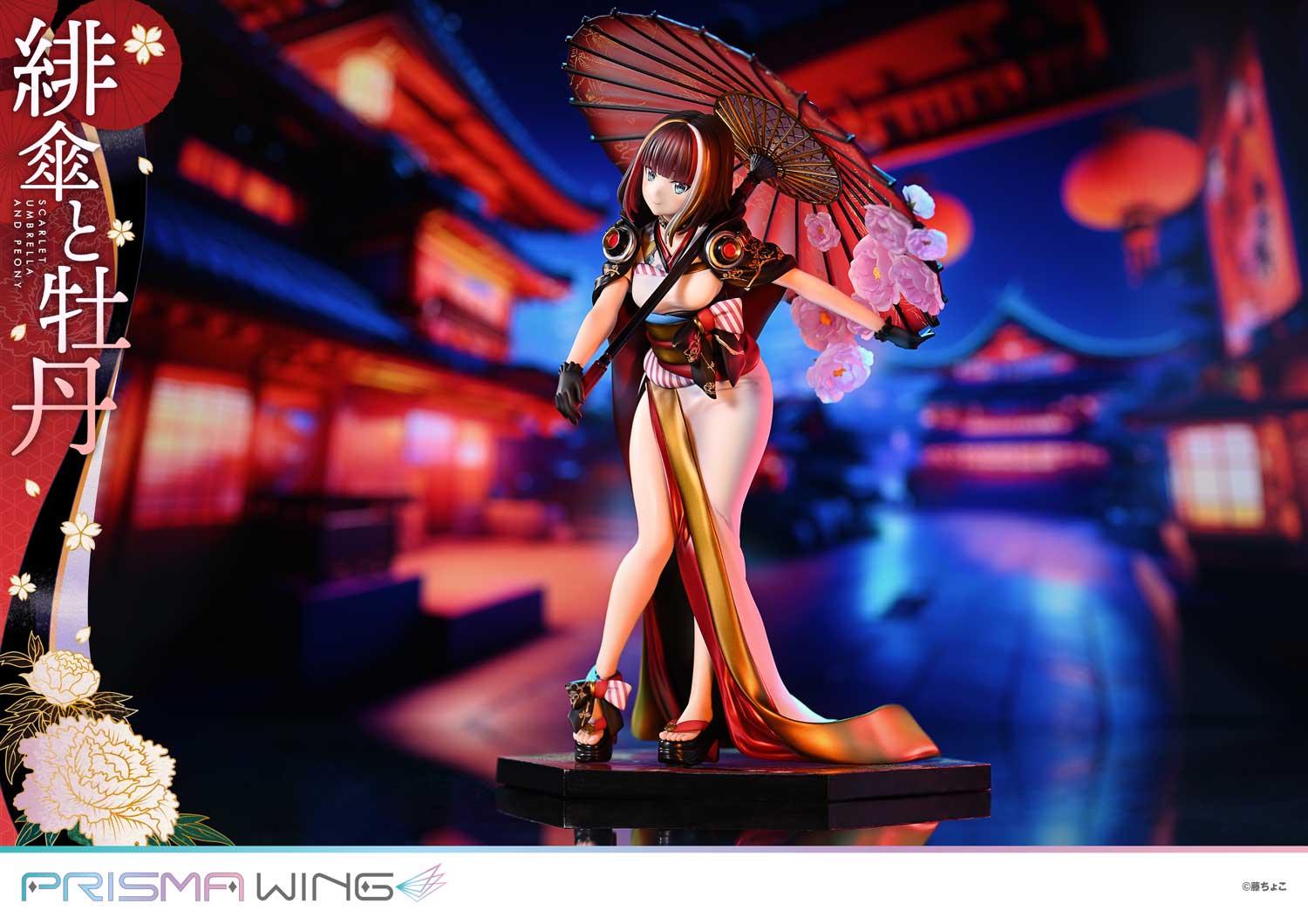 PRISMA WING 藤ちょこ氏オリジナルイラスト 緋傘と牡丹 ボーナス版 1/7
