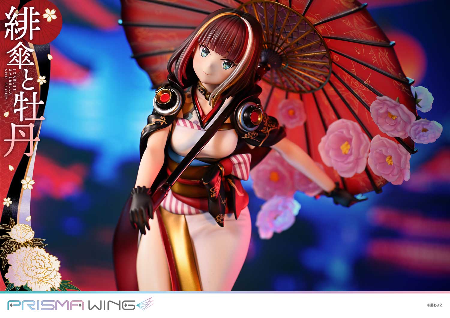 PRISMA WING 藤ちょこ氏オリジナルイラスト 緋傘と牡丹 ボーナス版 1/7