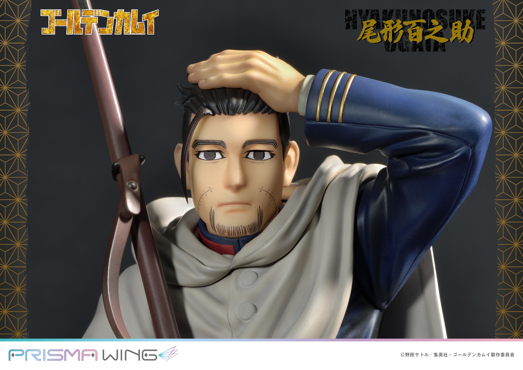 尾形 百之助 | フィギュア | プライム1スタジオ