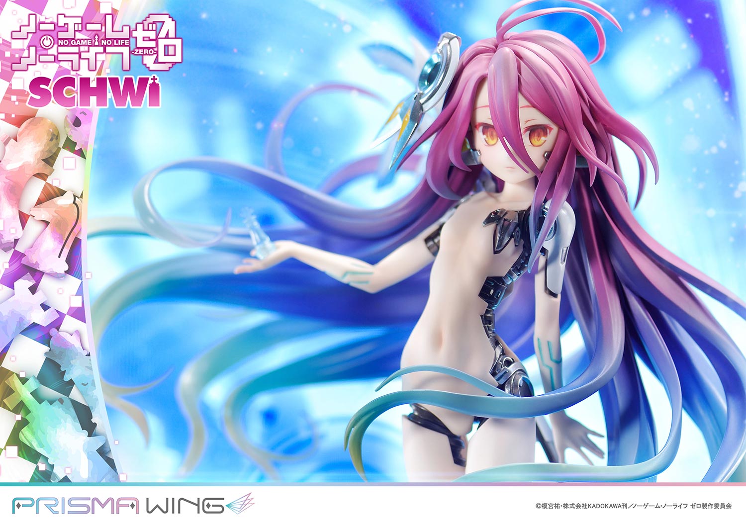 シュヴィ | フィギュア | プライム1スタジオ