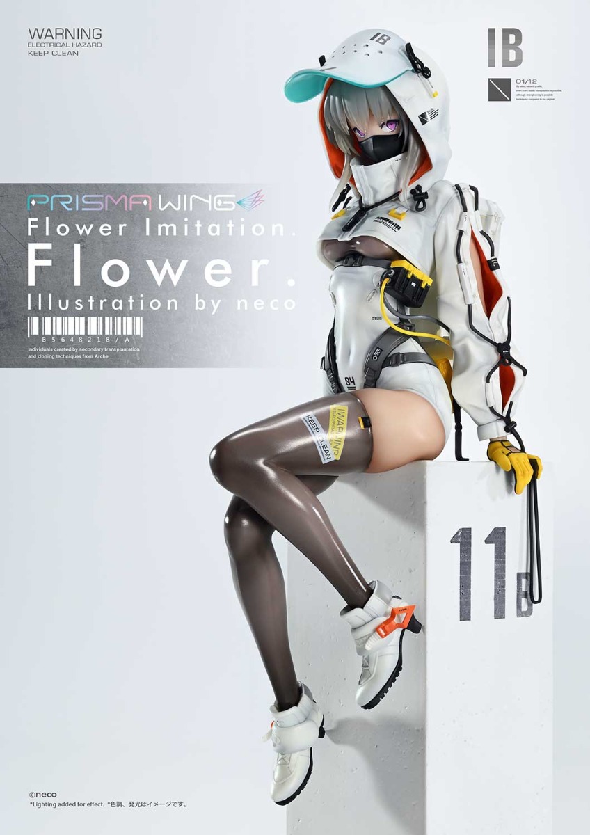 Flower. | フィギュア | プライム1スタジオ