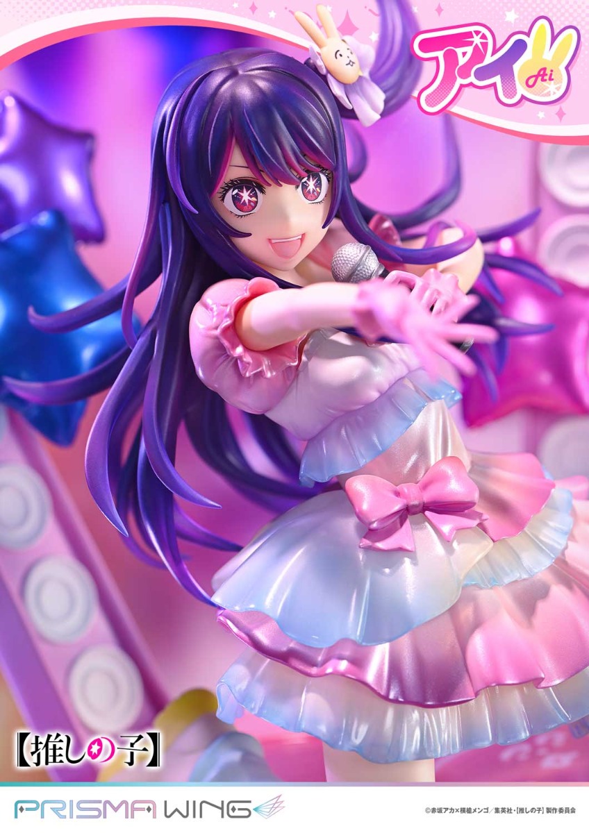PRISMA WING 推しの子 アイ 1/7 スケール 完成品フィギュア
