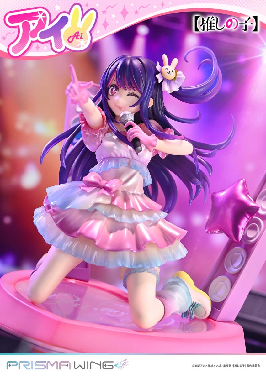 PRISMA WING 推しの子 アイ 1/7 スケール 完成品フィギュア