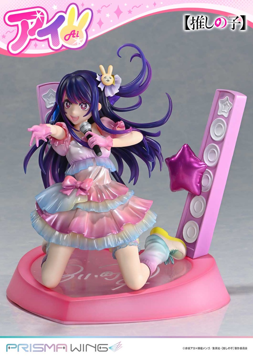 PRISMA WING 推しの子 アイ 1/7 スケール 完成品フィギュア