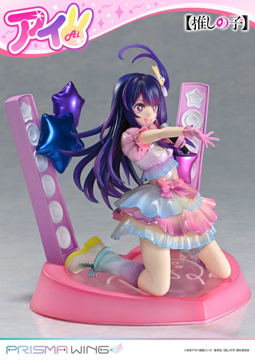 PRISMA WING 推しの子 アイ 1/7 スケール 完成品フィギュア