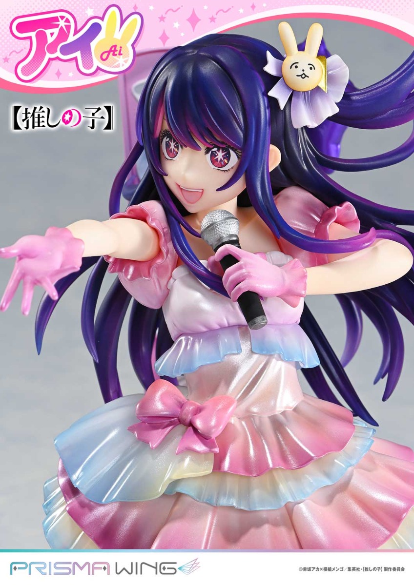 PRISMA WING 推しの子 アイ 1/7 スケール 完成品フィギュア