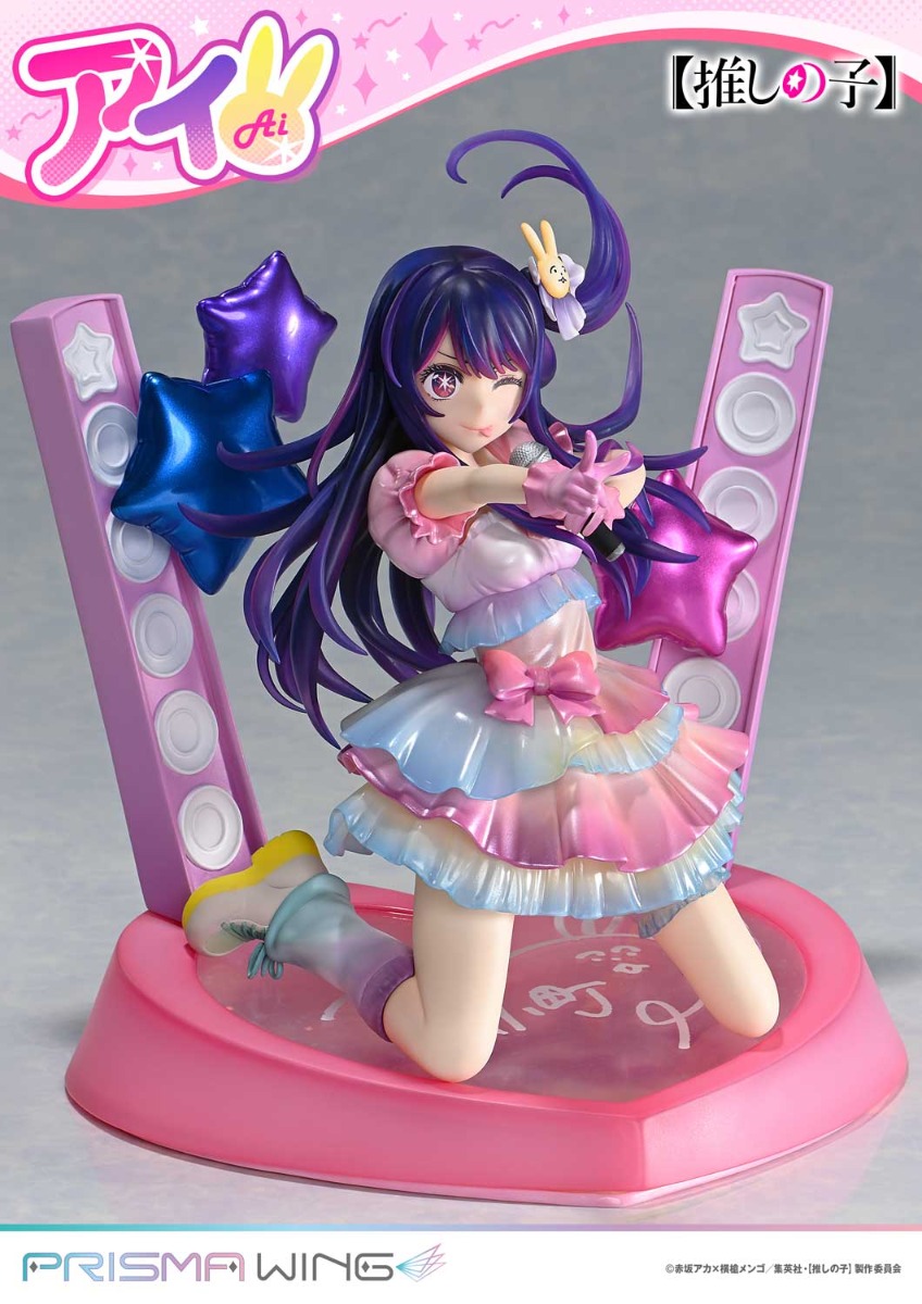 PRISMA WING 推しの子 アイ 1/7 スケール 完成品フィギュア