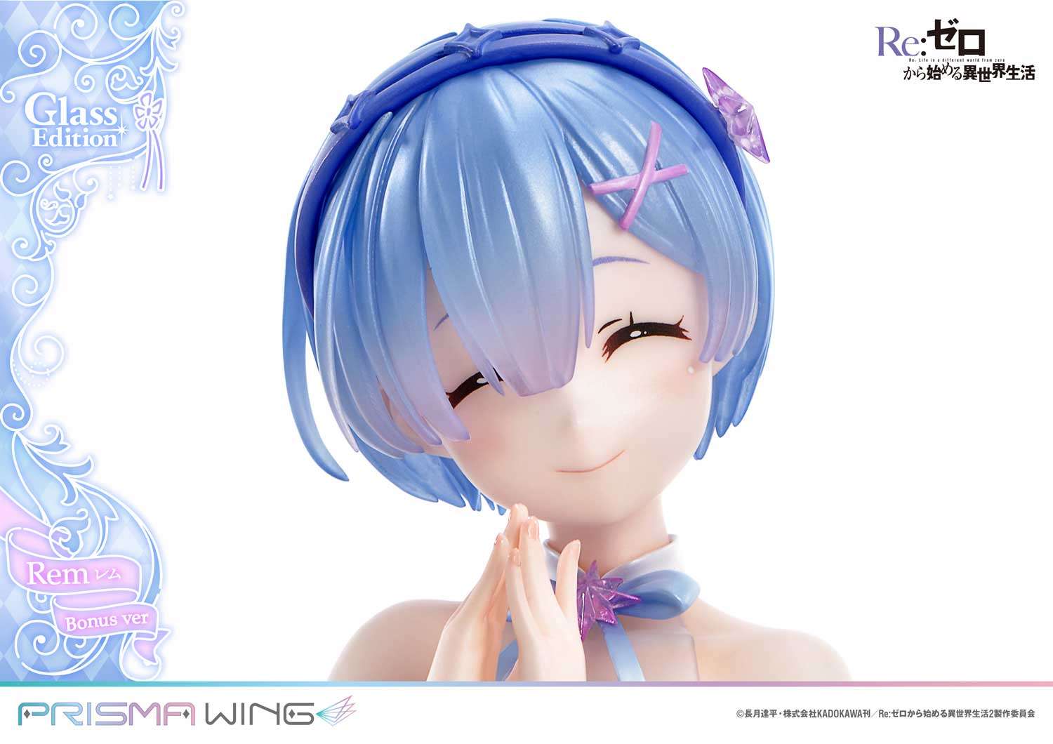 Rem | フィギュア | プライム1スタジオ