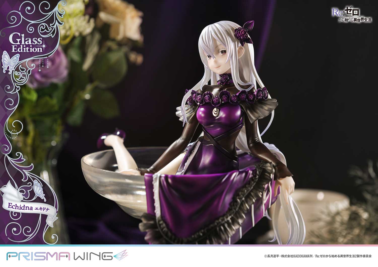 PRISMA WING Re:ゼロから始める異世界生活 エキドナ グラス