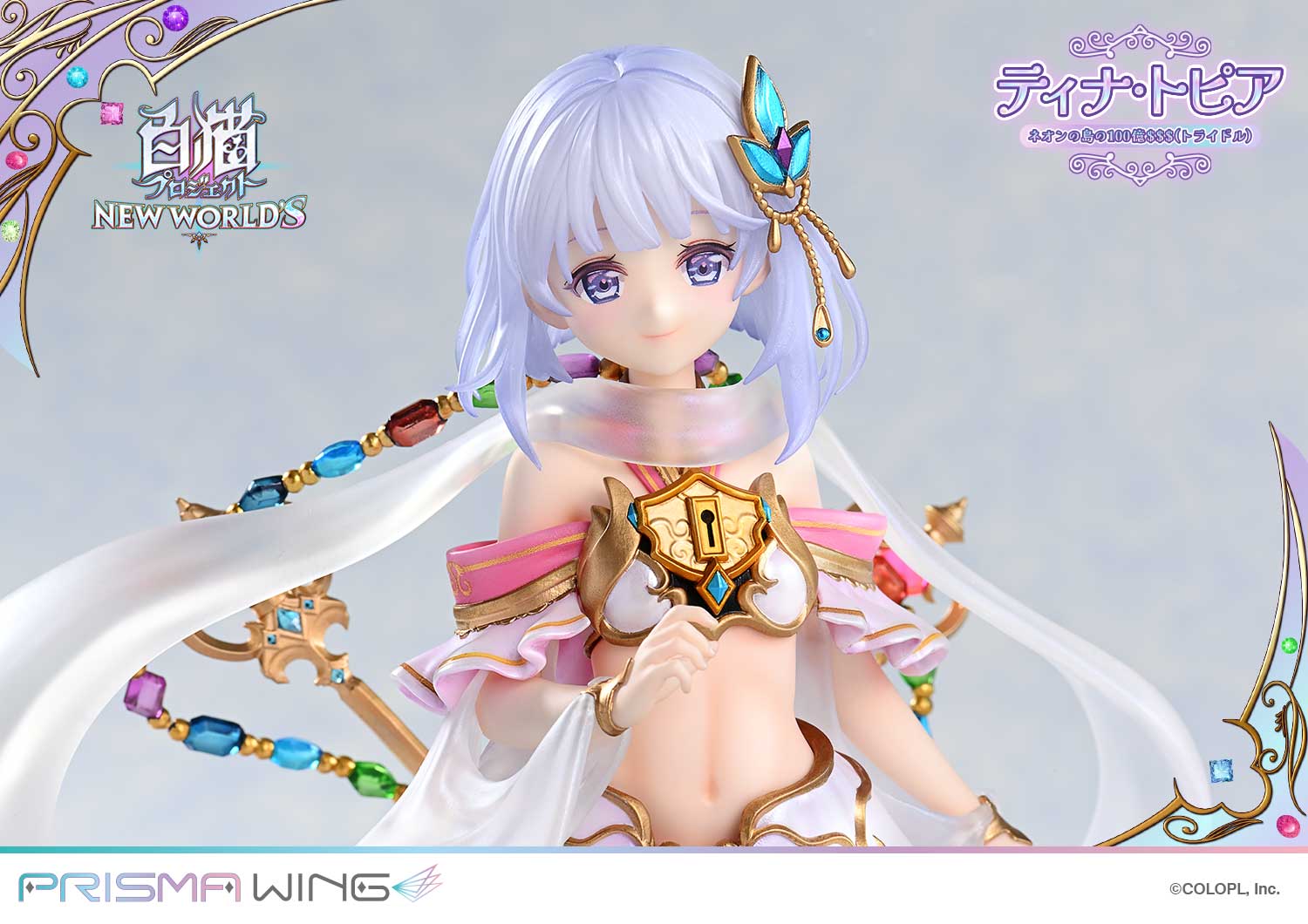 ティナ・トピア | フィギュア | プライム1スタジオ