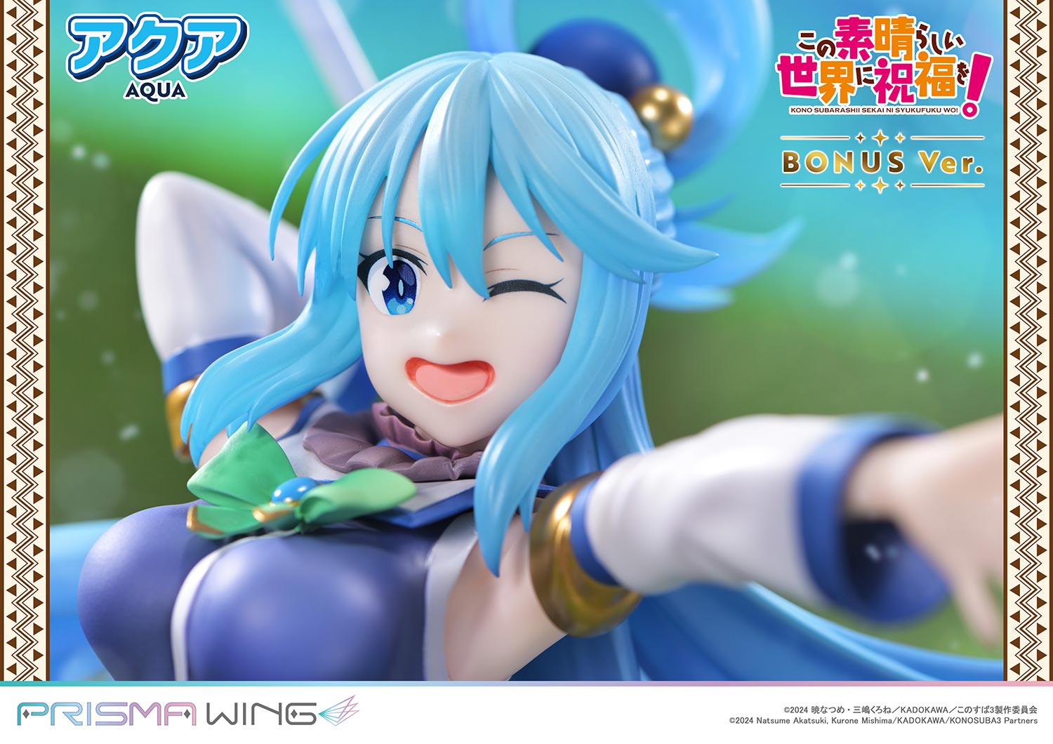 PRISMA WING アニメ「この素晴らしい世界に祝福を！」 アクア ボーナス