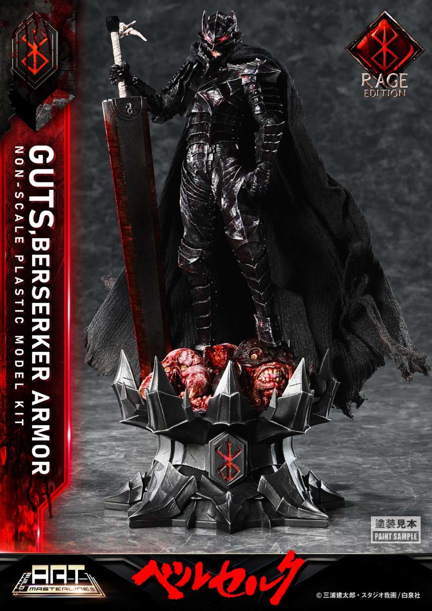 BUILD ART MASTERLINE ベルセルク ガッツ 狂戦士の甲冑 “怒り