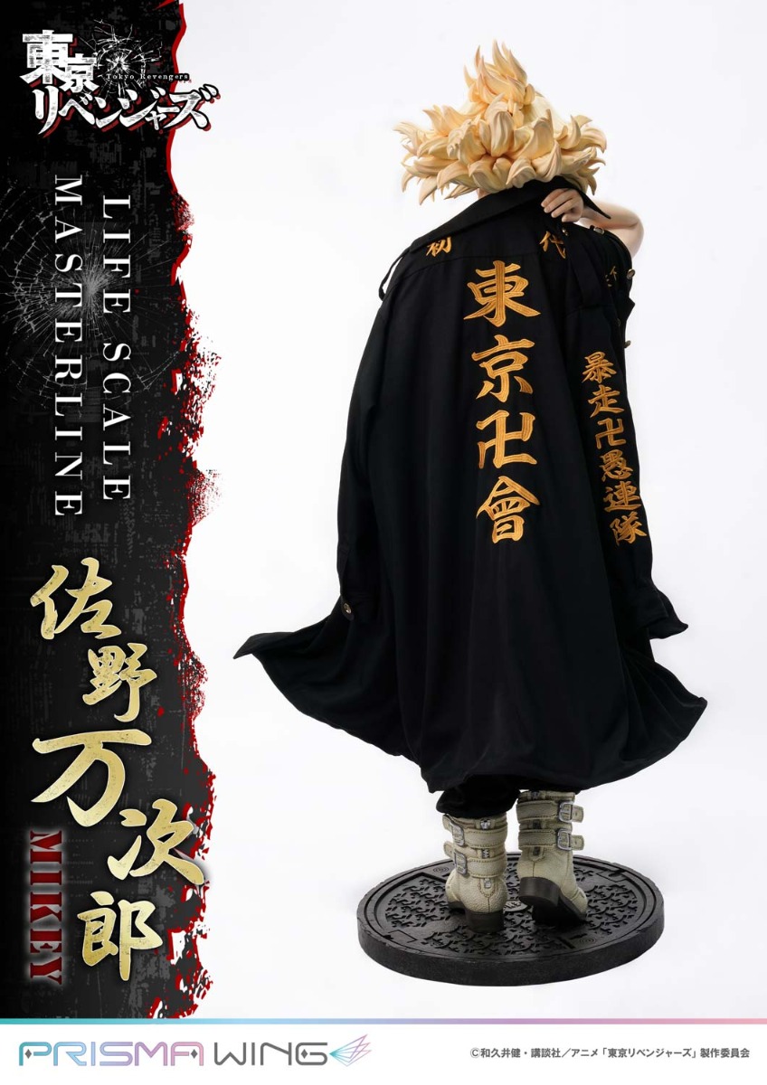 ライフスケールマスターライン 東京リベンジャーズ 佐野 万次郎