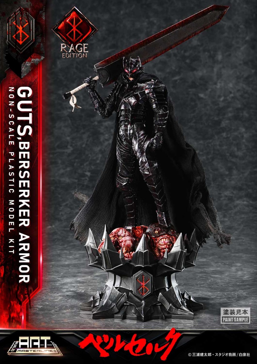BUILD ART MASTERLINE ベルセルク ガッツ 狂戦士の甲冑 “怒り