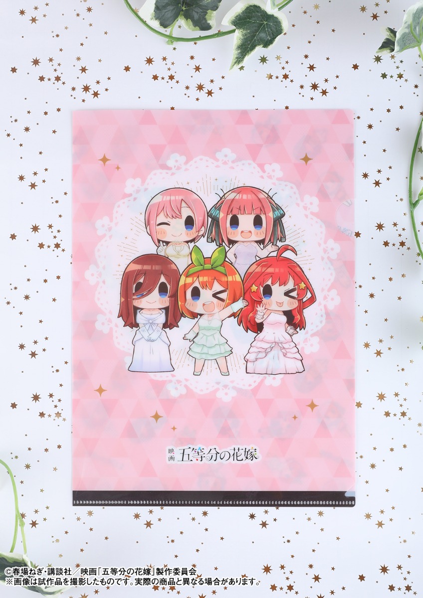 五等分の花嫁 クリアファイル デフォルメver. | グッズ | プライム1
