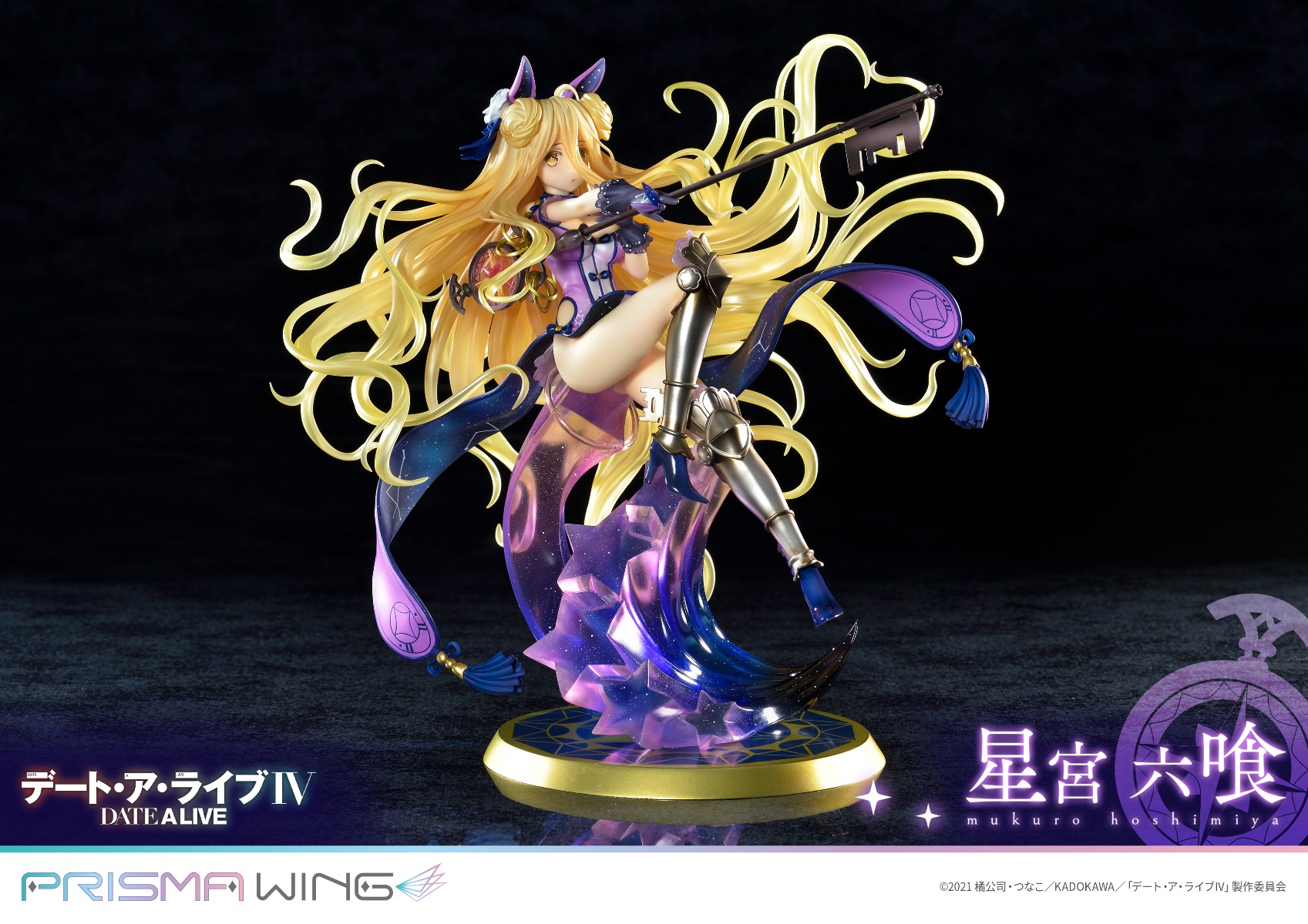 星宮 六喰 | フィギュア | プライム1スタジオ