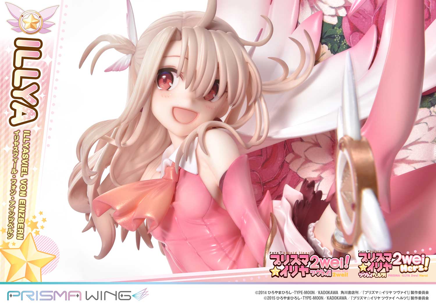 Fate/kaleid liner プリズマ☆イリヤ ツヴァイ！ ＆ ヘルツ！ イリヤス