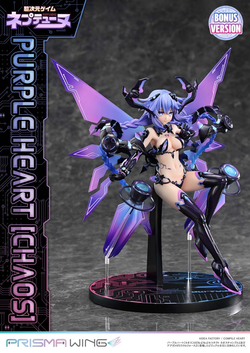 PRISMA WING 超次元ゲイム ネプテューヌ パープルハート（カオス