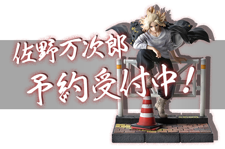 PRISMA WING 東京リベンジャーズ 龍宮寺堅 1/7 スケール完成品