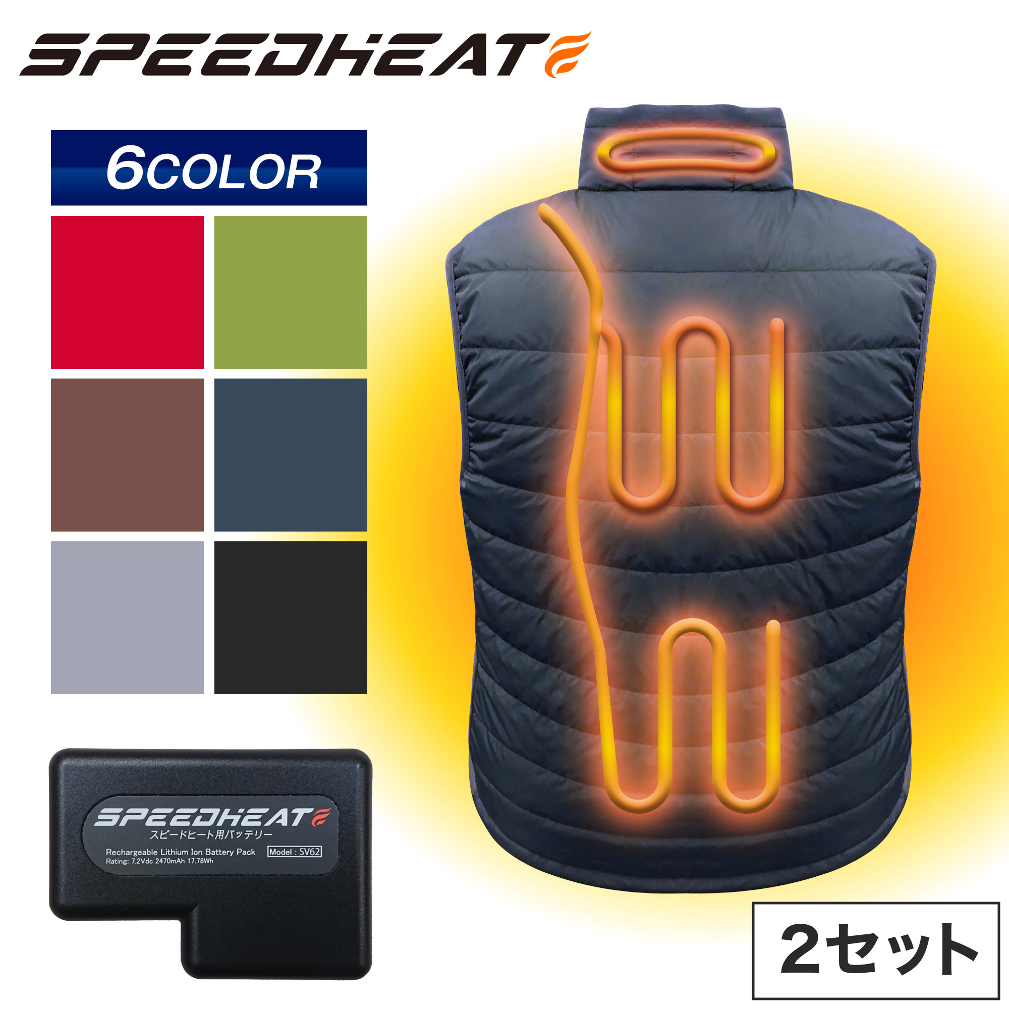SPEEDHEAT(スピードヒート) ｜ 株式会社プライムダイレクト