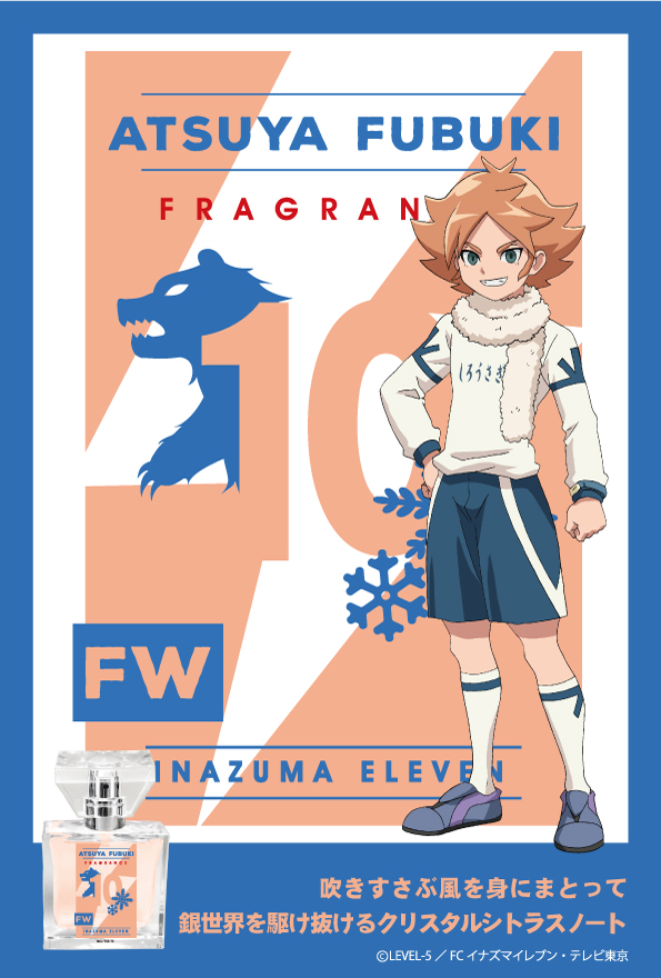 源田幸次郎 香水 フレグランス primaniacs】イナズマイレブンシリーズ