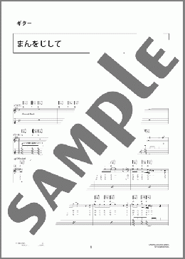 楽譜一覧】奥田 民生 - ヤマハ「ぷりんと楽譜」